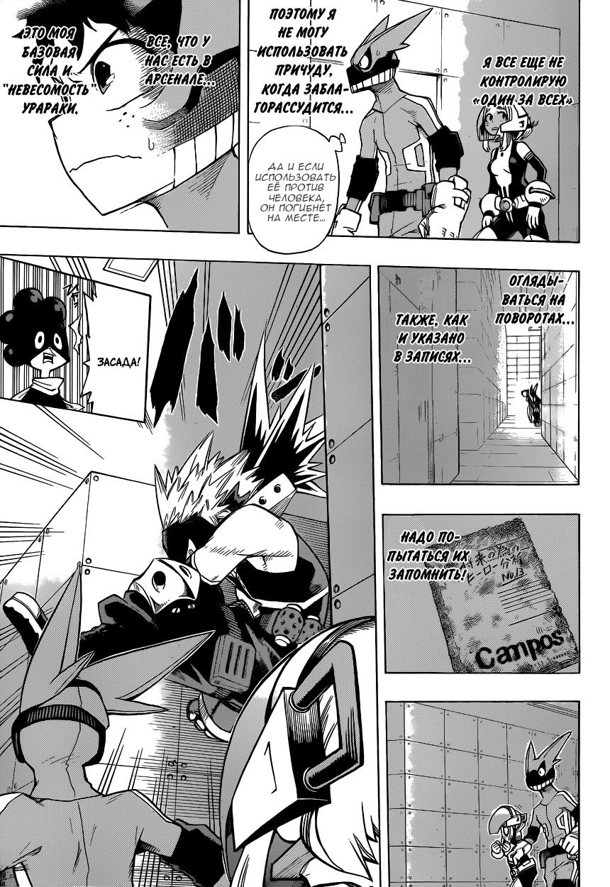 Read Boku no Hero Academia Manga Online