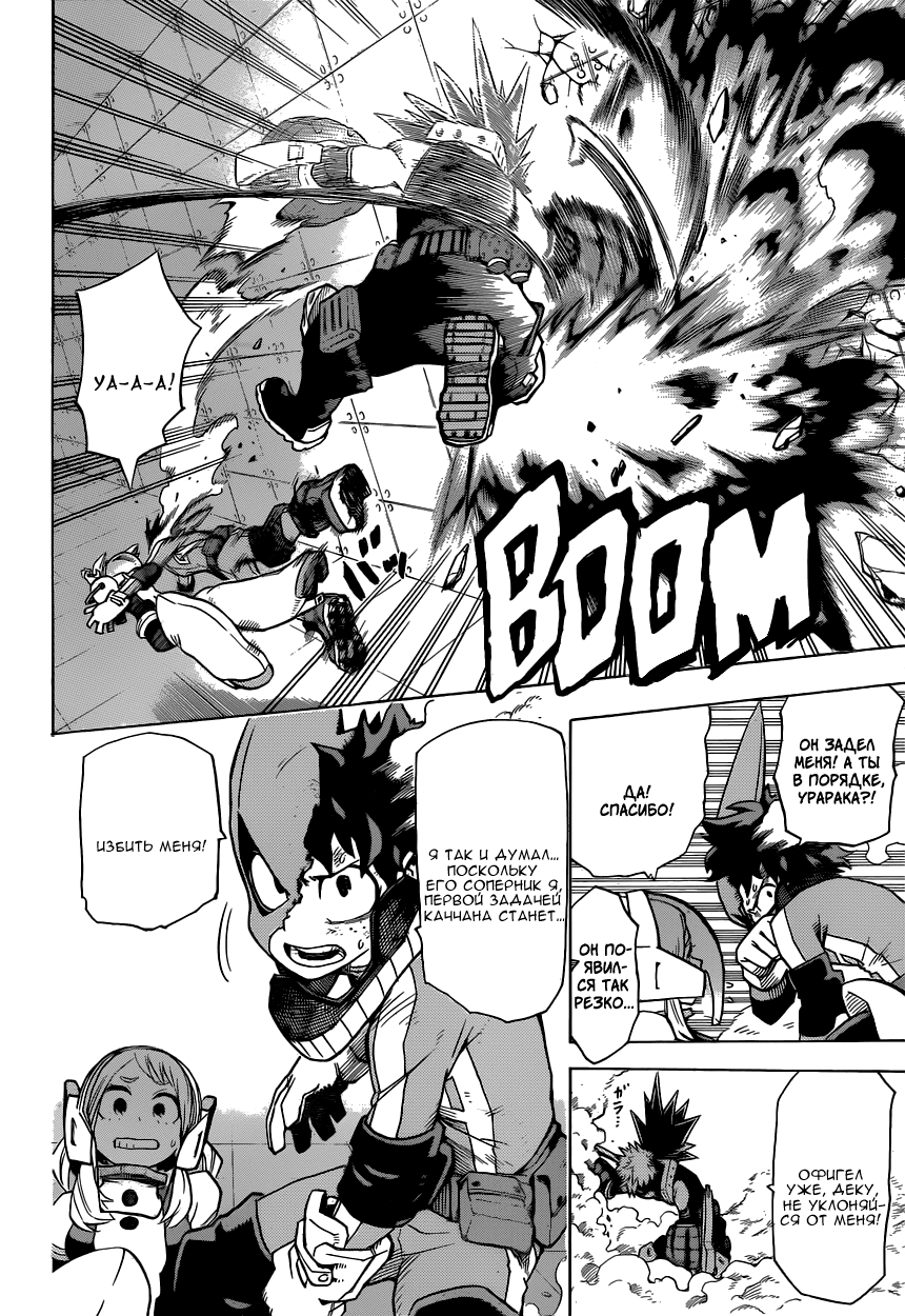 Read Boku no Hero Academia Manga Online