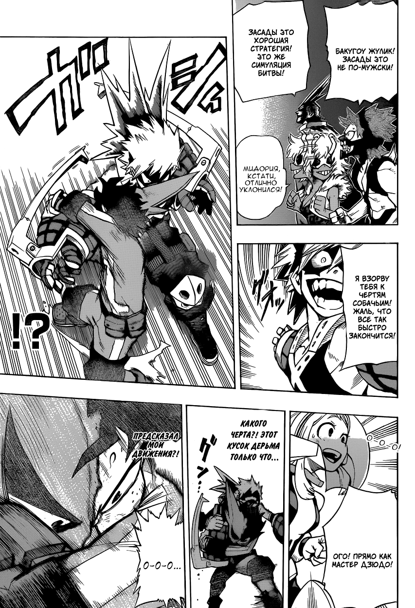 Read Boku no Hero Academia Manga Online