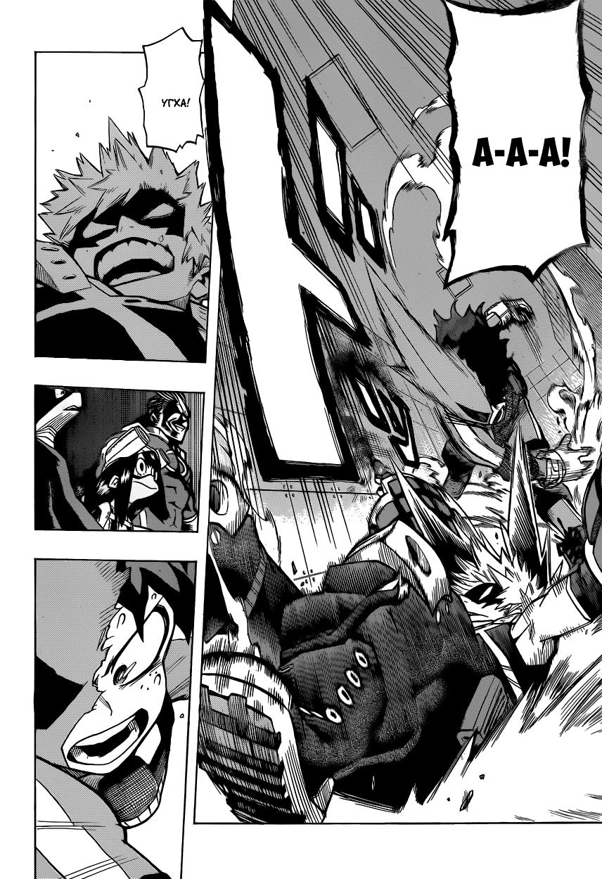 Read Boku no Hero Academia Manga Online