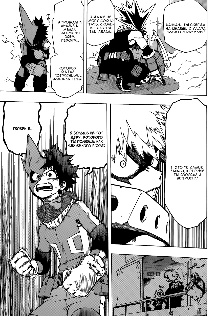 Read Boku no Hero Academia Manga Online