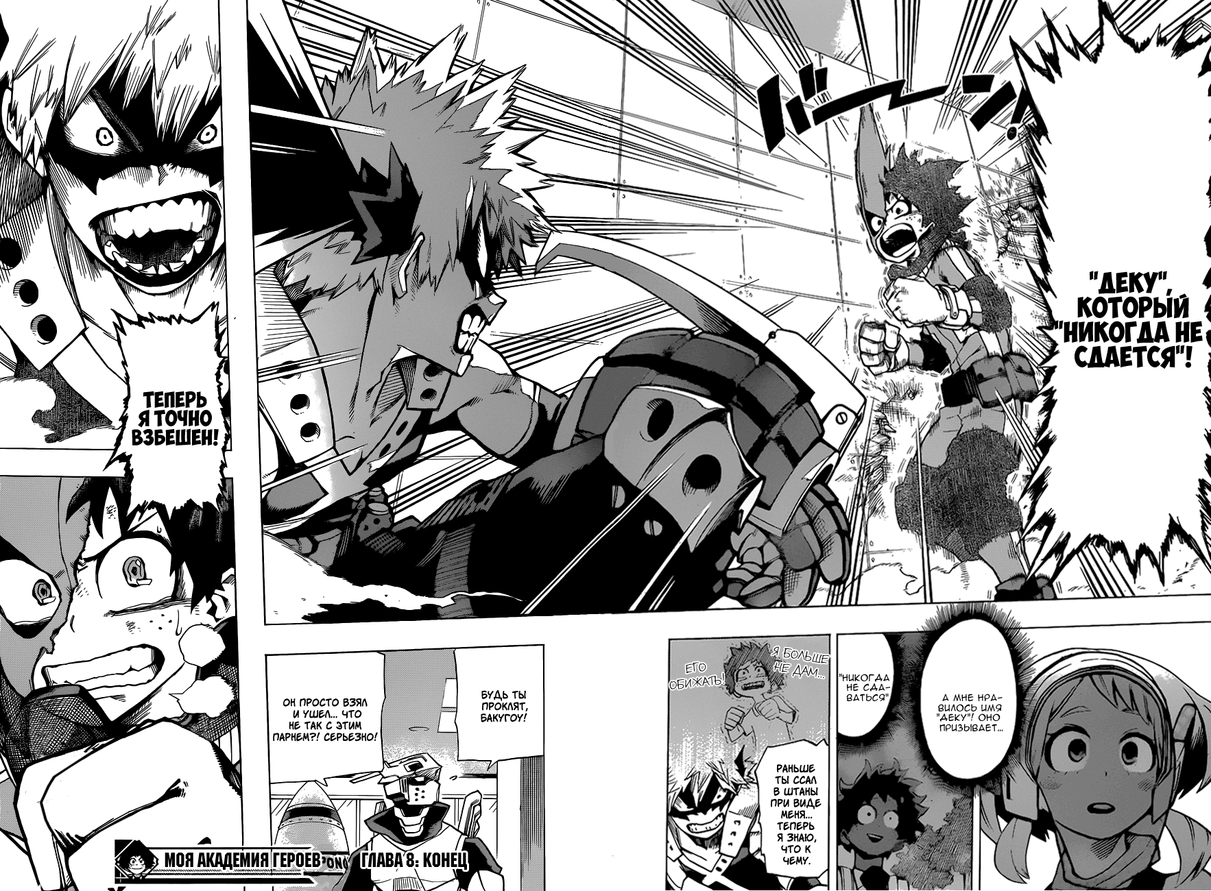Read Boku no Hero Academia Manga Online
