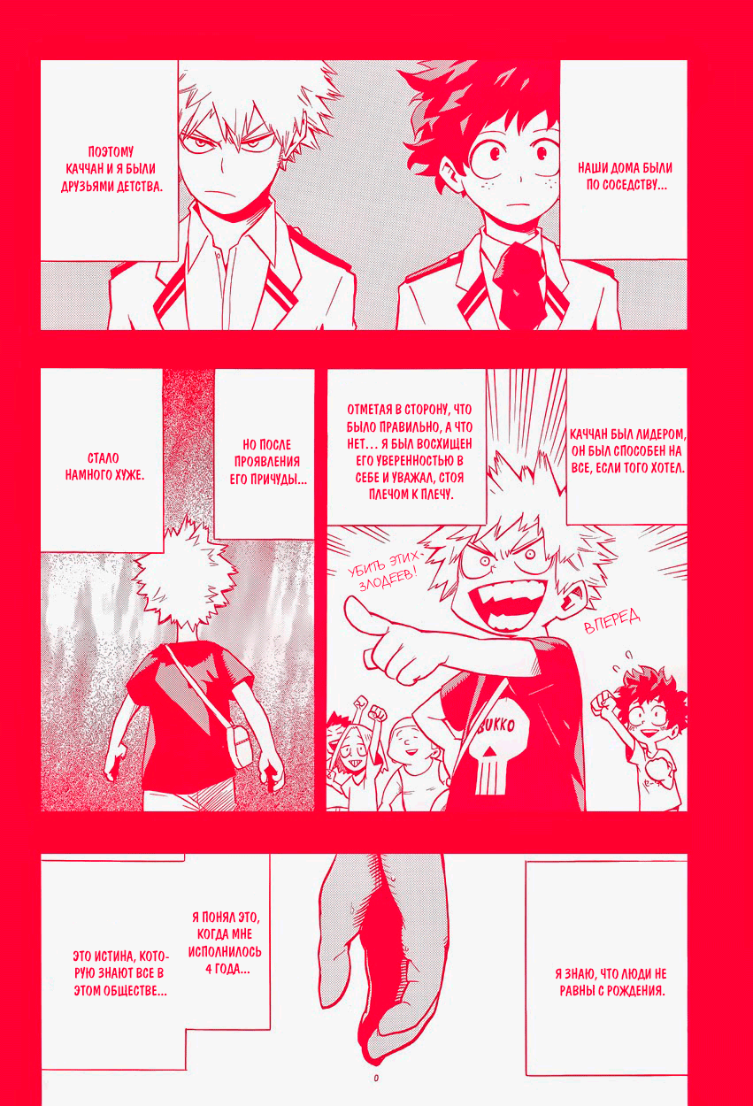 Read Boku no Hero Academia Manga Online