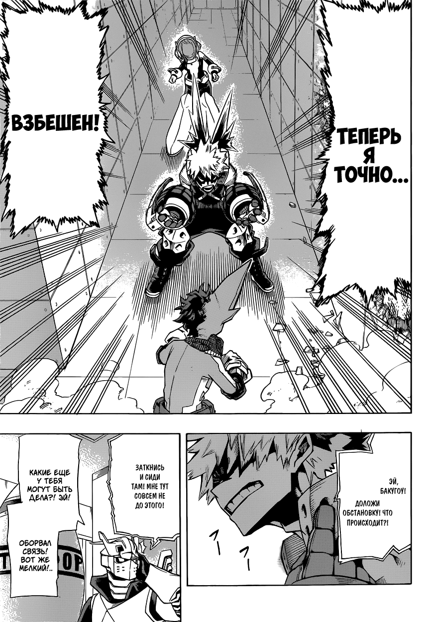 Read Boku no Hero Academia Manga Online