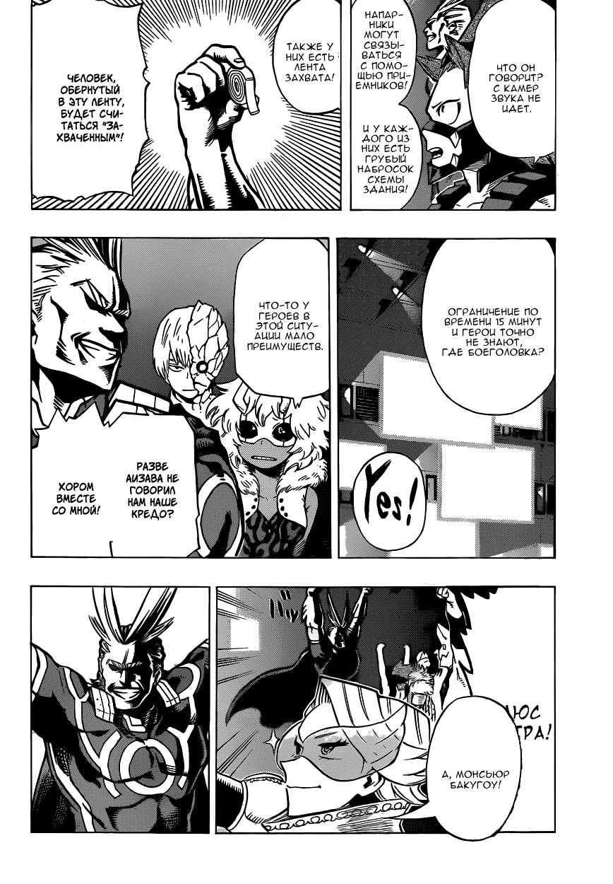 Read Boku no Hero Academia Manga Online