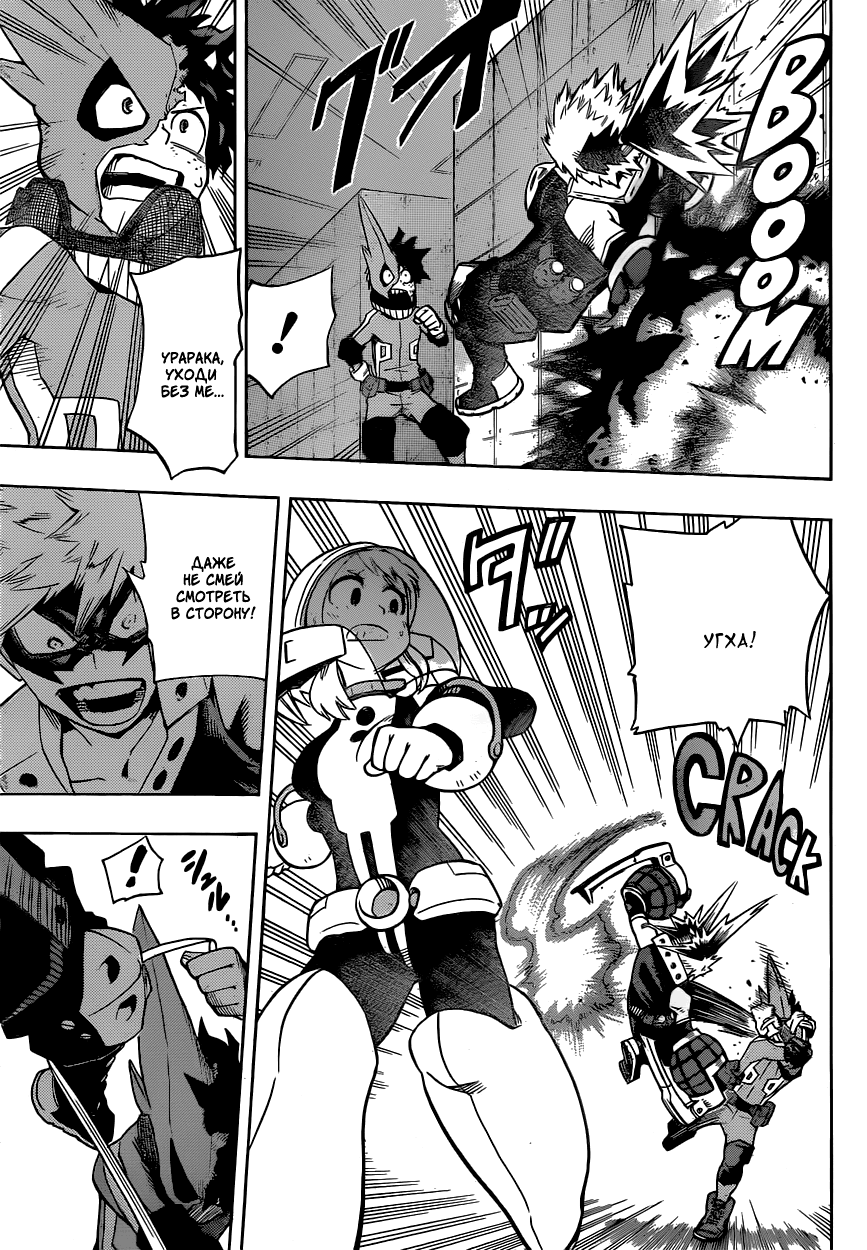 Read Boku no Hero Academia Manga Online