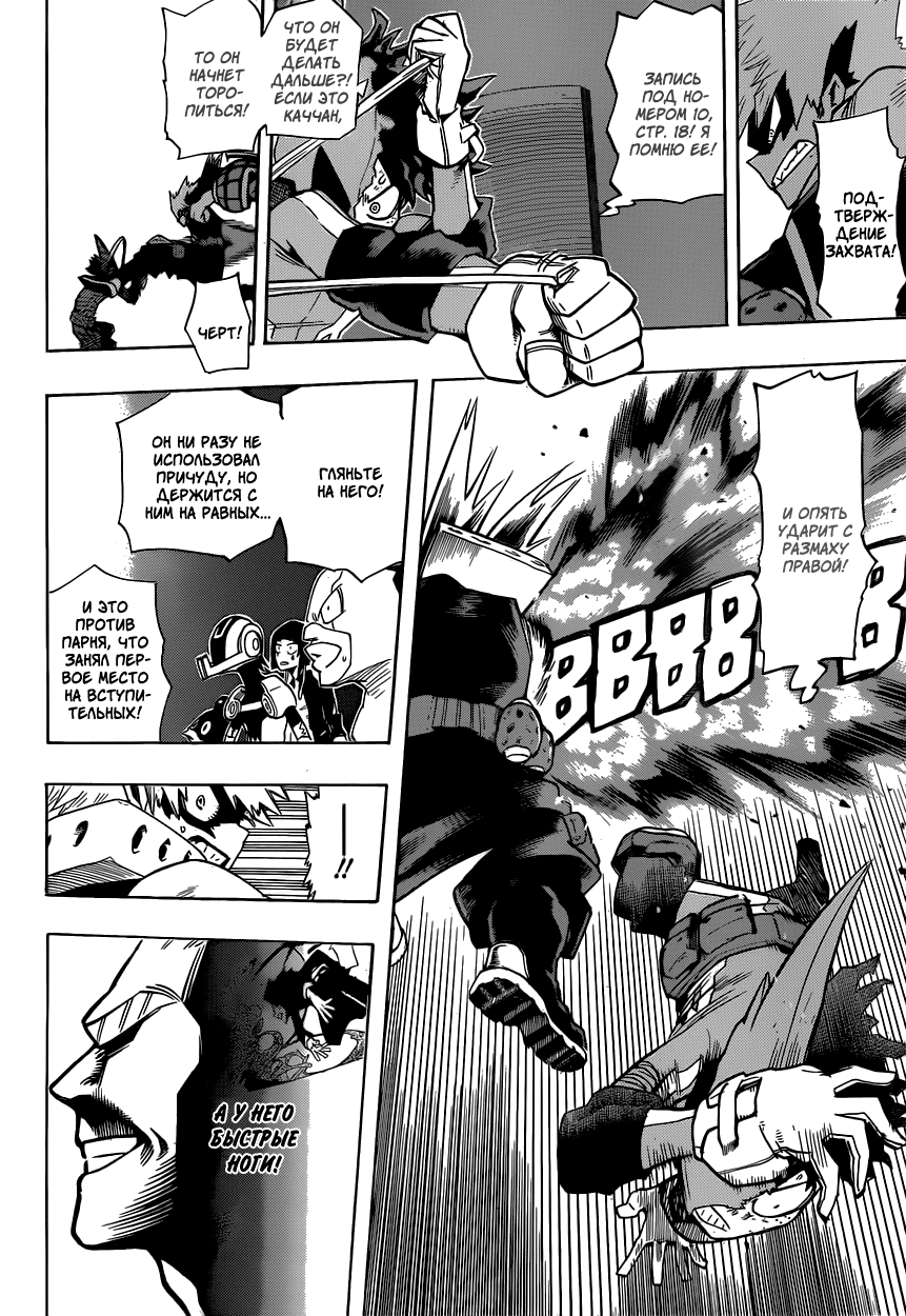 Read Boku no Hero Academia Manga Online