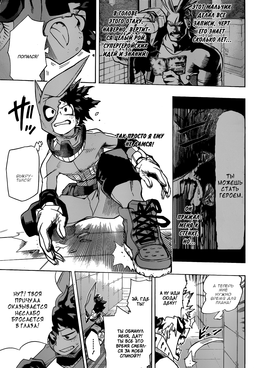 Read Boku no Hero Academia Manga Online