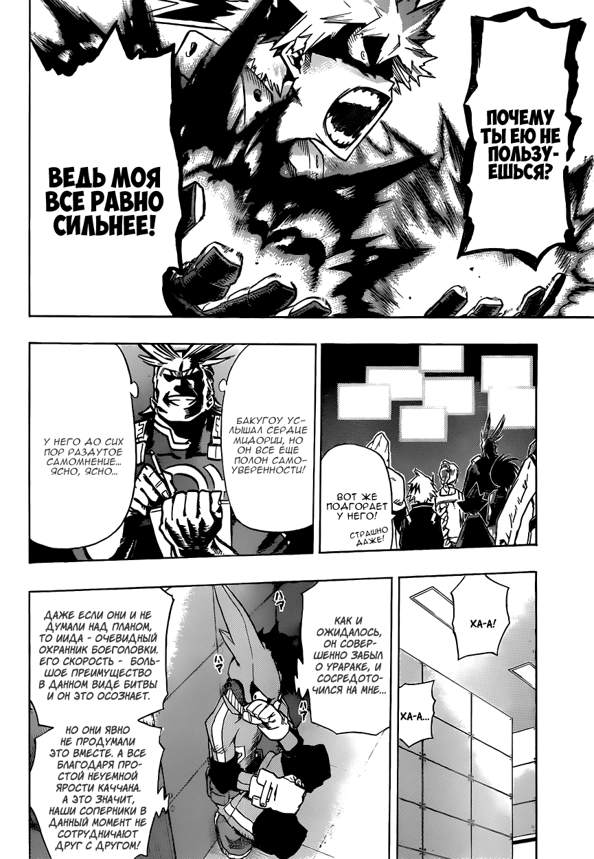Read Boku no Hero Academia Manga Online