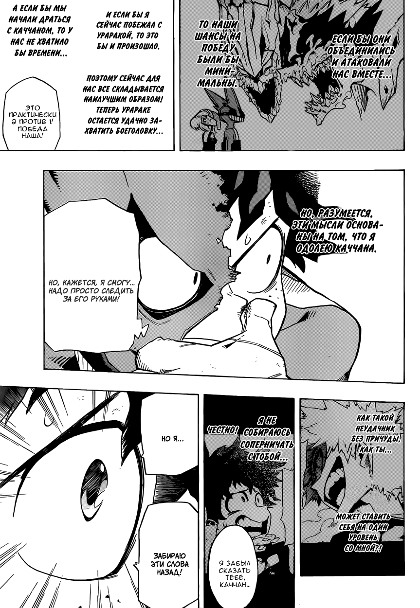 Read Boku no Hero Academia Manga Online