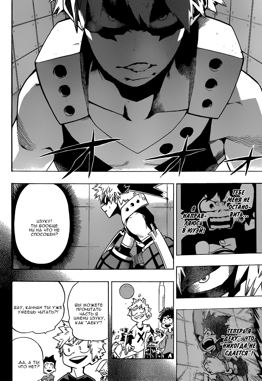 Read Boku no Hero Academia Manga Online