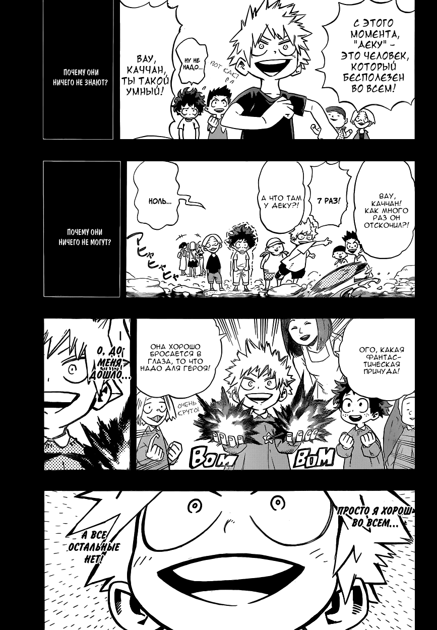 Read Boku no Hero Academia Manga Online