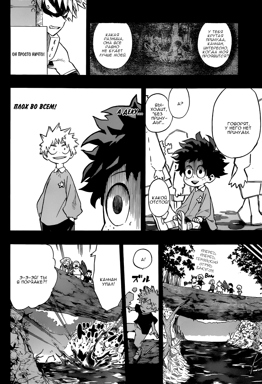 Read Boku no Hero Academia Manga Online