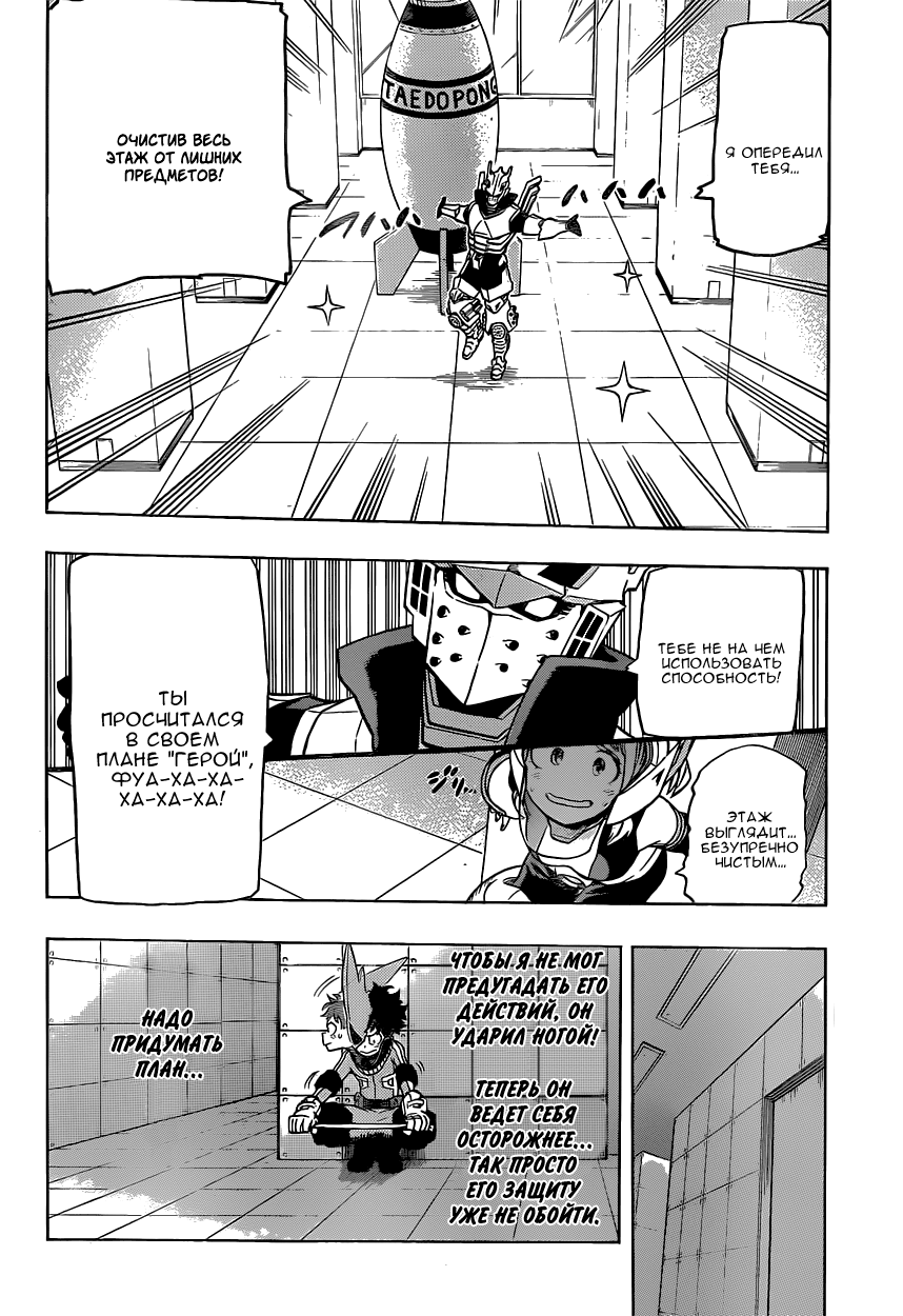 Read Boku no Hero Academia Manga Online