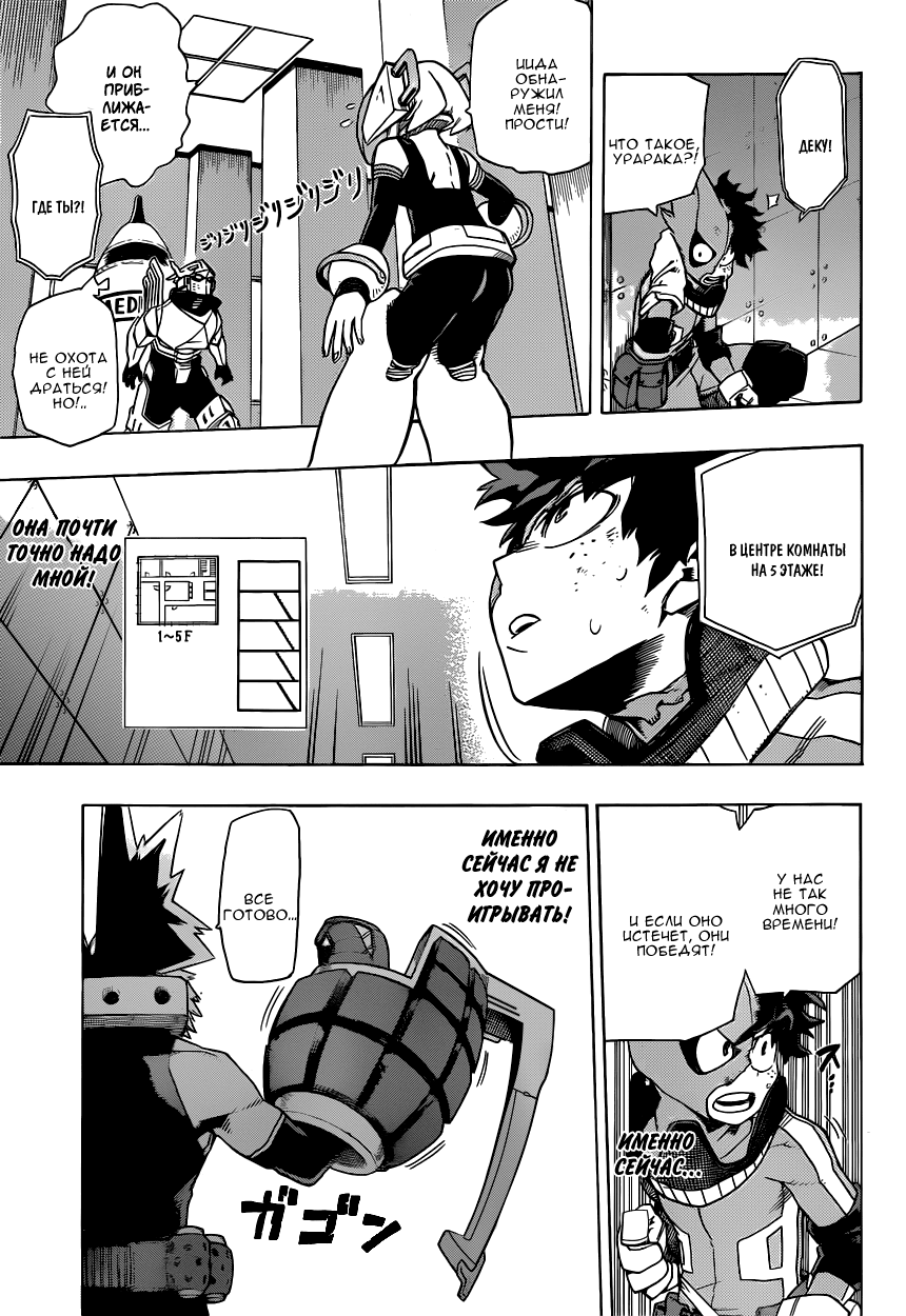 Read Boku no Hero Academia Manga Online