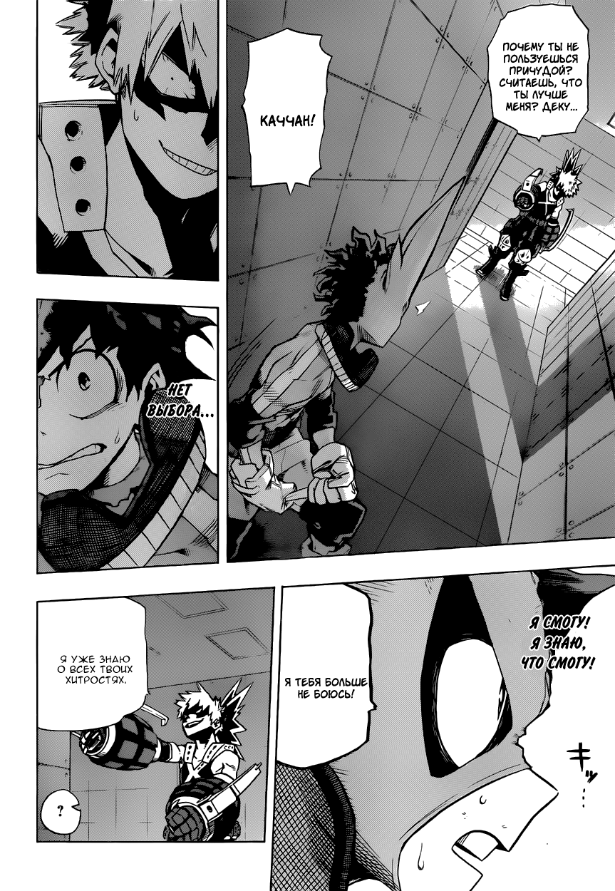Read Boku no Hero Academia Manga Online