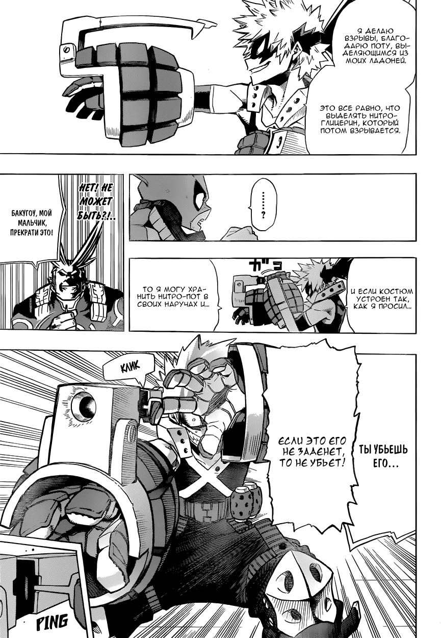 Read Boku no Hero Academia Manga Online