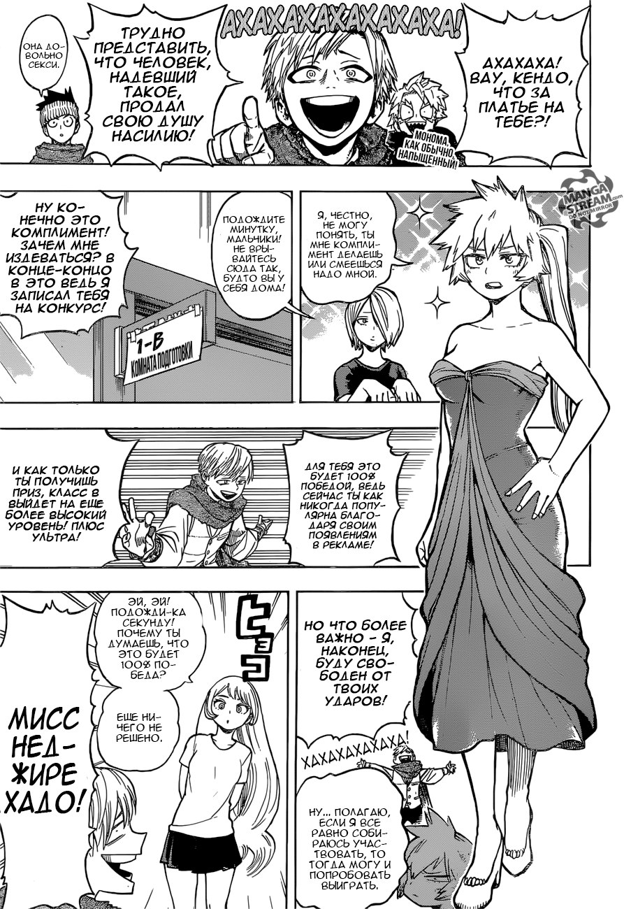 Read Boku no Hero Academia Manga Online