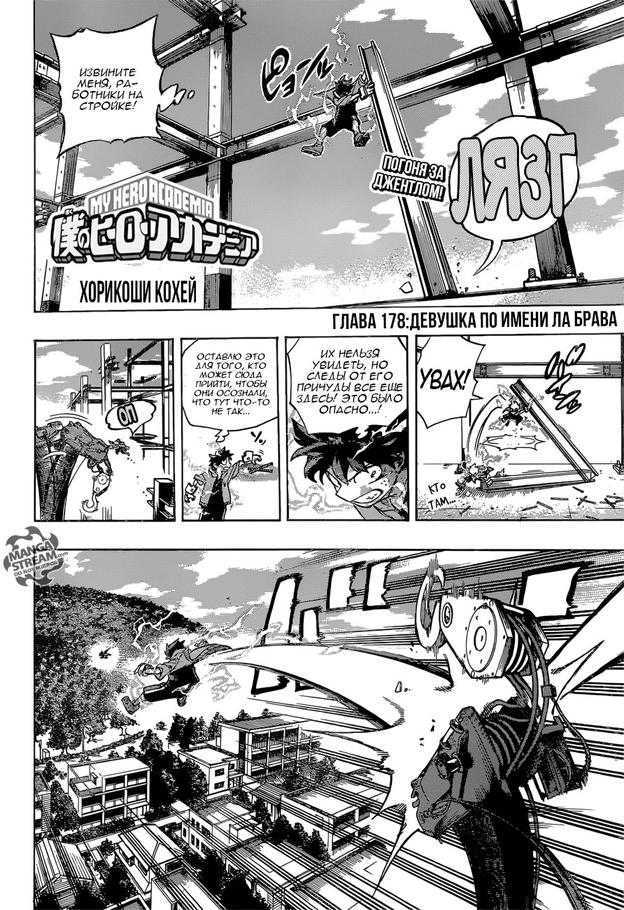 Read Boku no Hero Academia Manga Online