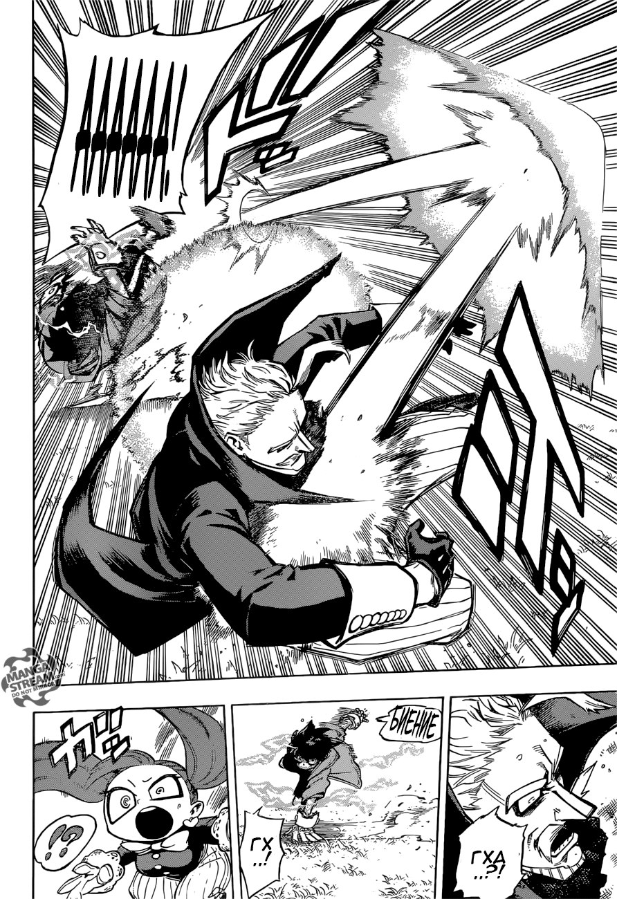 Read Boku no Hero Academia Manga Online