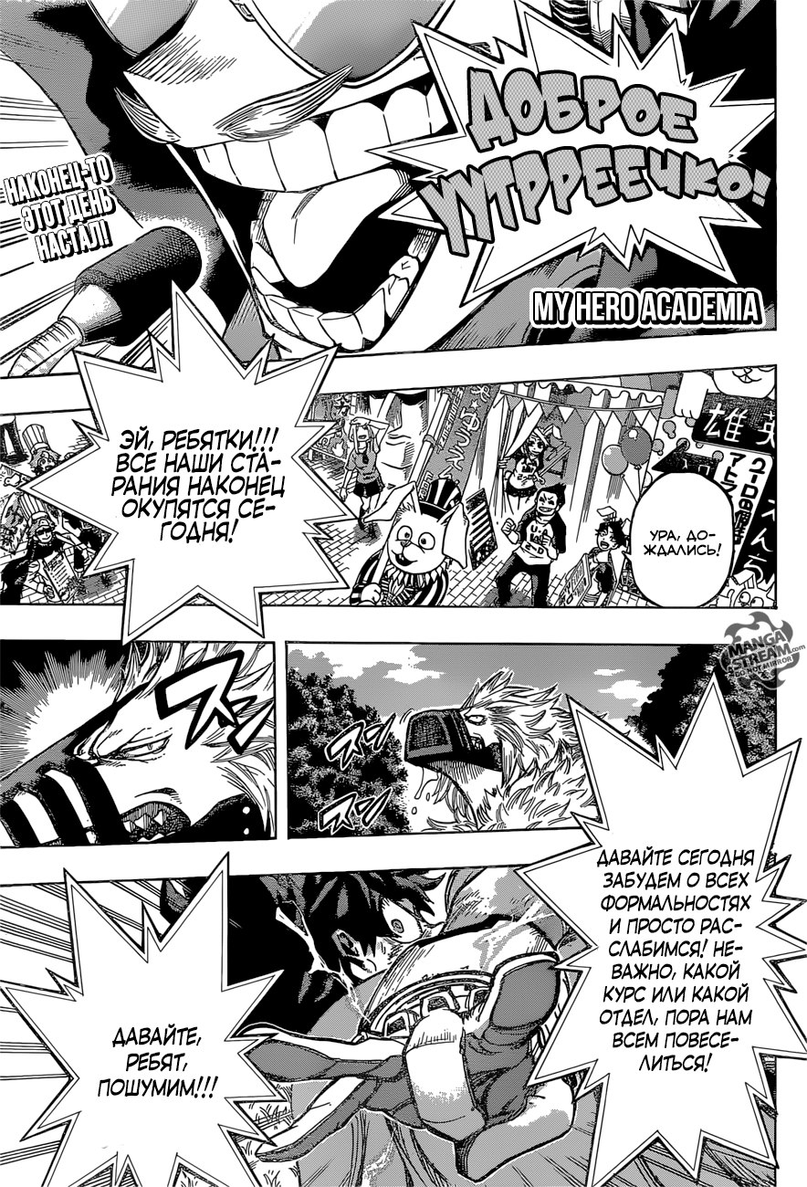 Read Boku no Hero Academia Manga Online