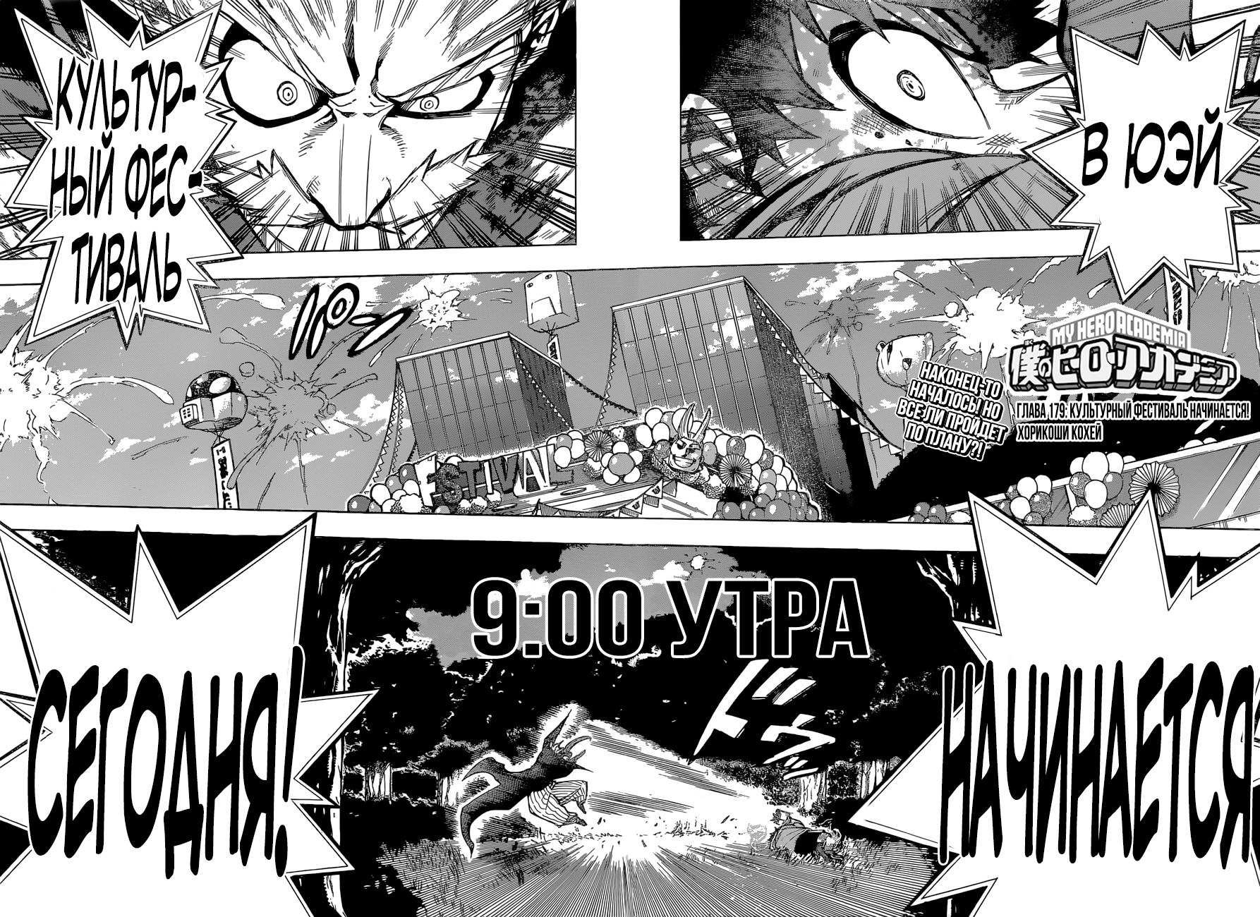 Read Boku no Hero Academia Manga Online