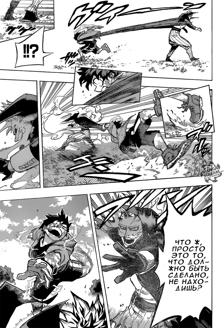 Read Boku no Hero Academia Manga Online