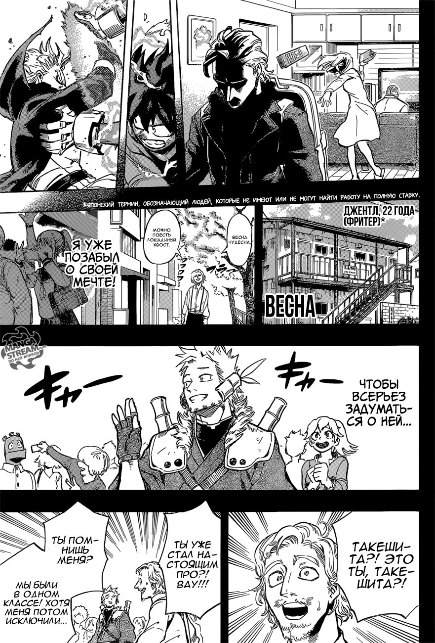 Read Boku no Hero Academia Manga Online