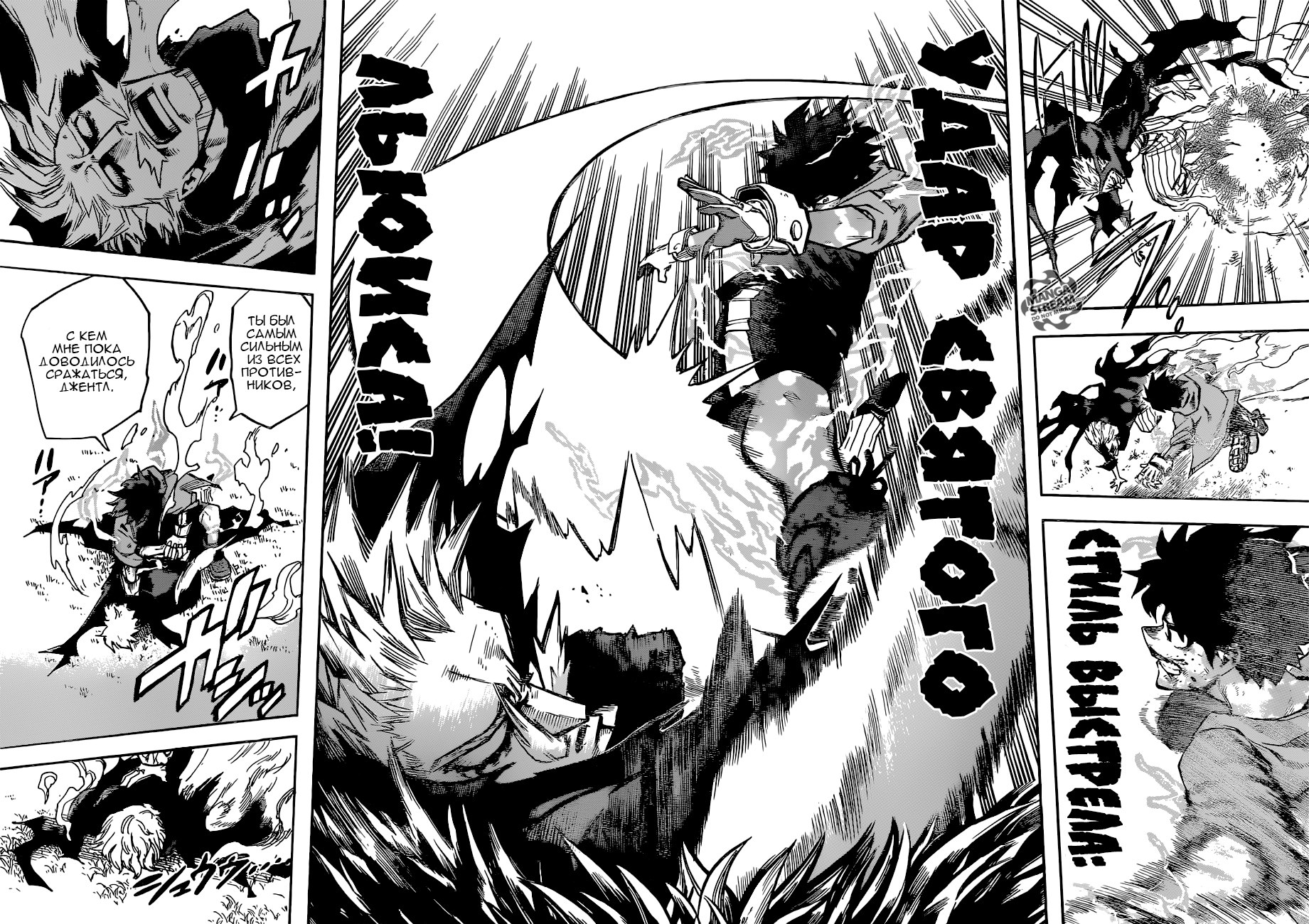 Read Boku no Hero Academia Manga Online