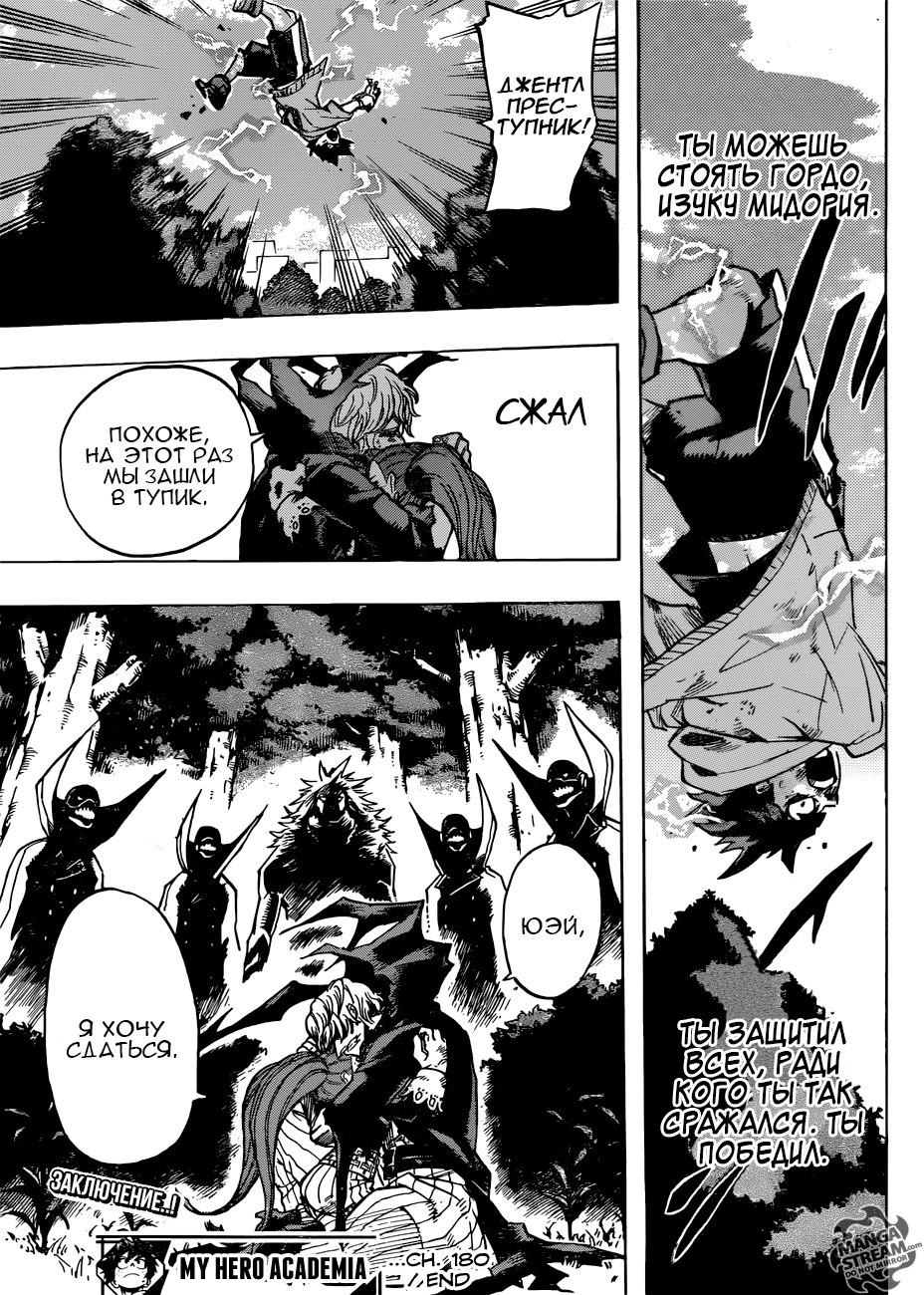 Read Boku no Hero Academia Manga Online