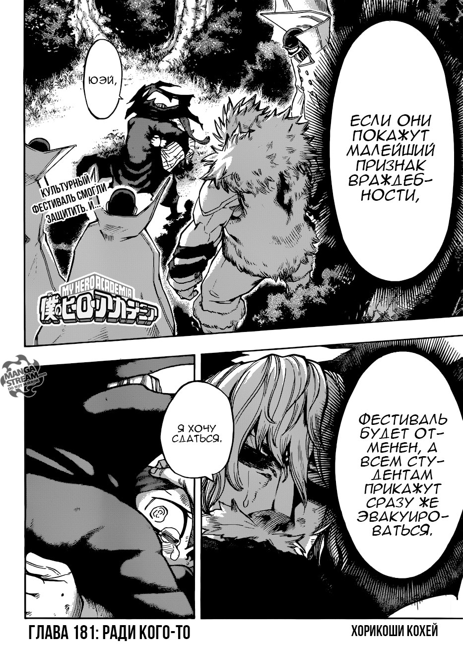Read Boku no Hero Academia Manga Online