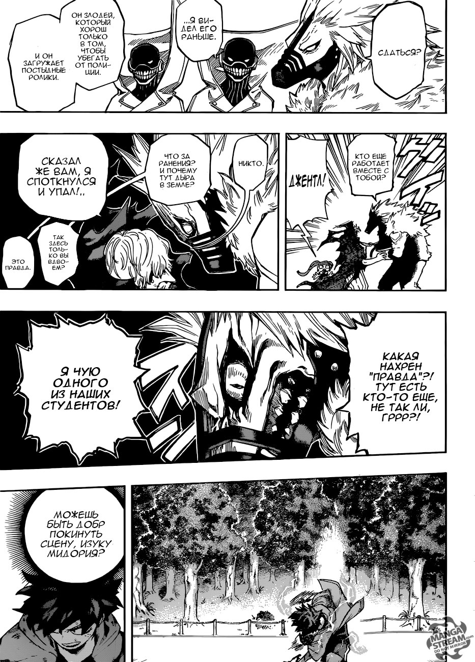 Read Boku no Hero Academia Manga Online