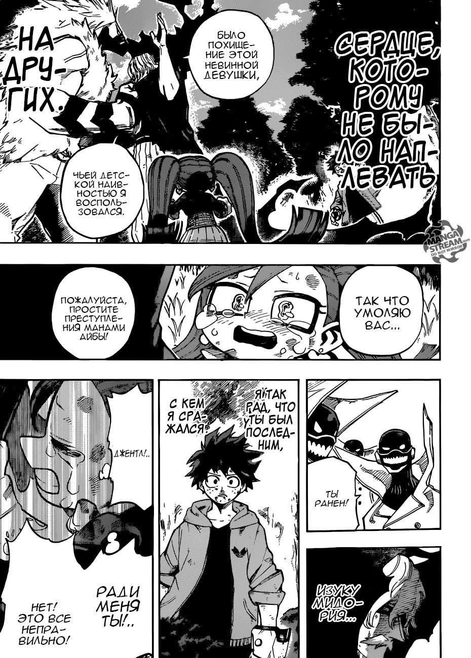 Read Boku no Hero Academia Manga Online