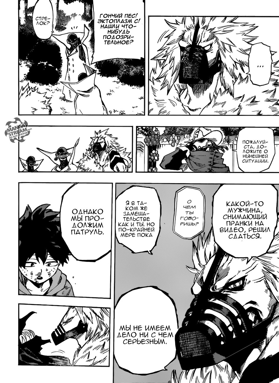 Read Boku no Hero Academia Manga Online