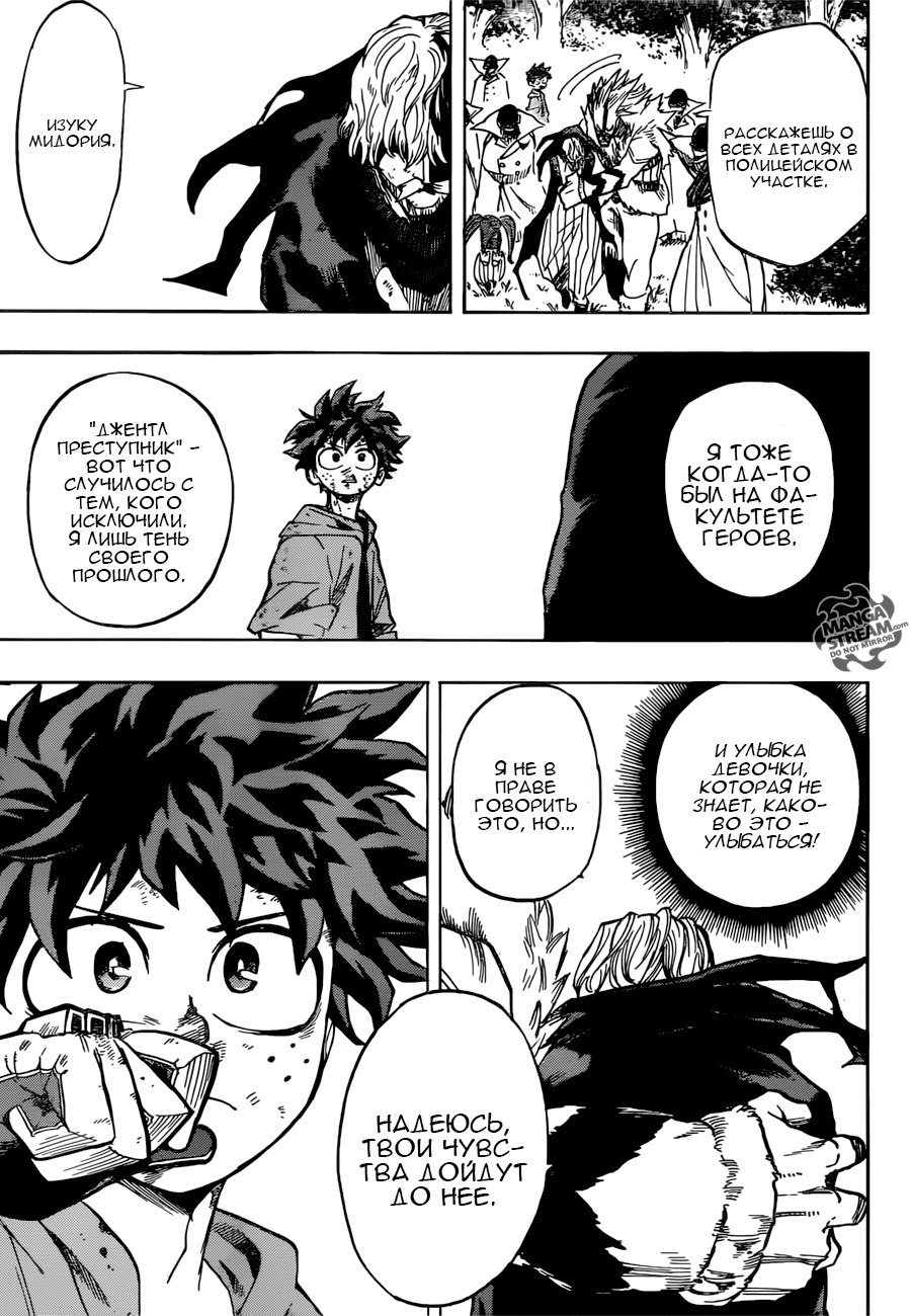 Read Boku no Hero Academia Manga Online