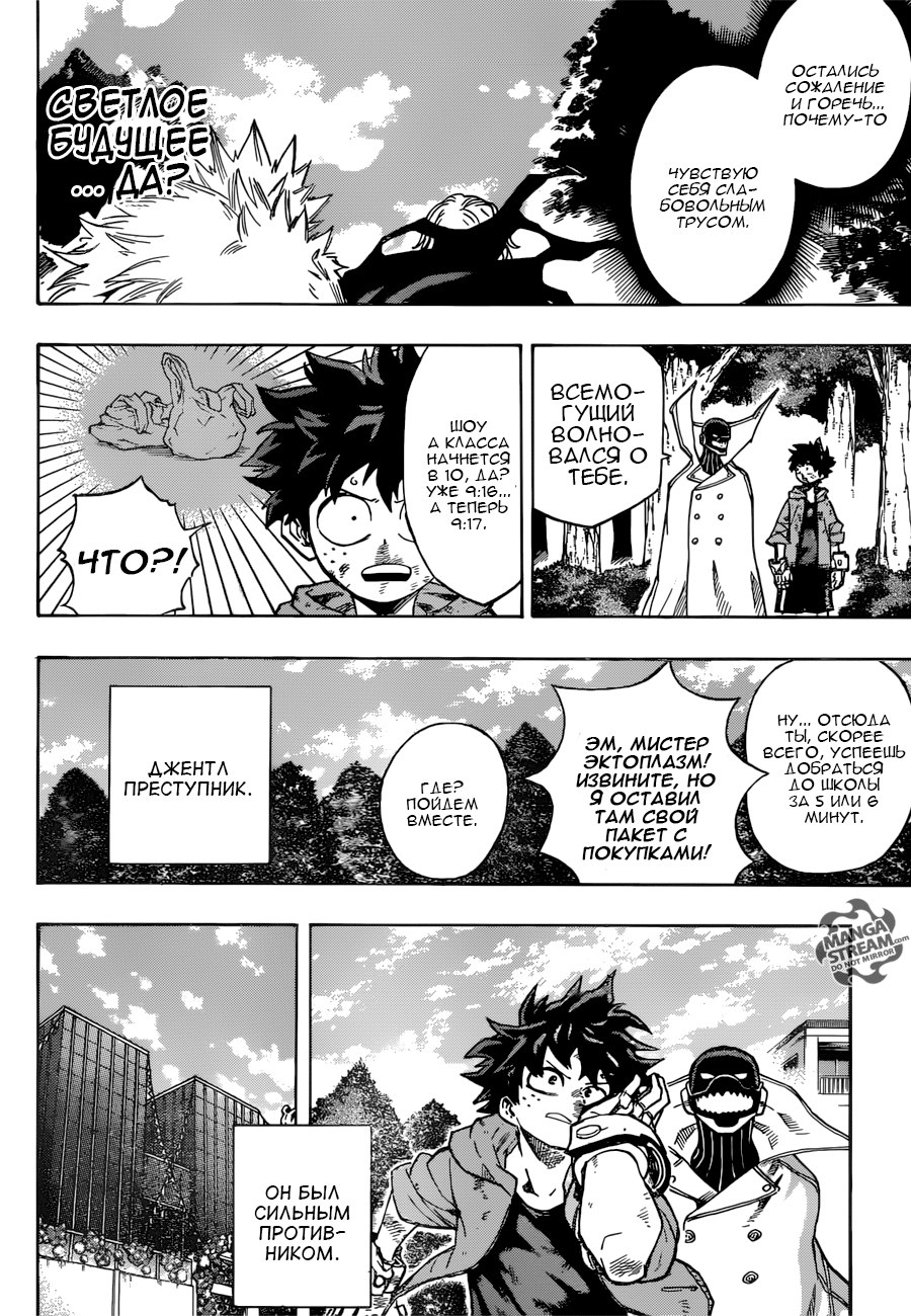Read Boku no Hero Academia Manga Online