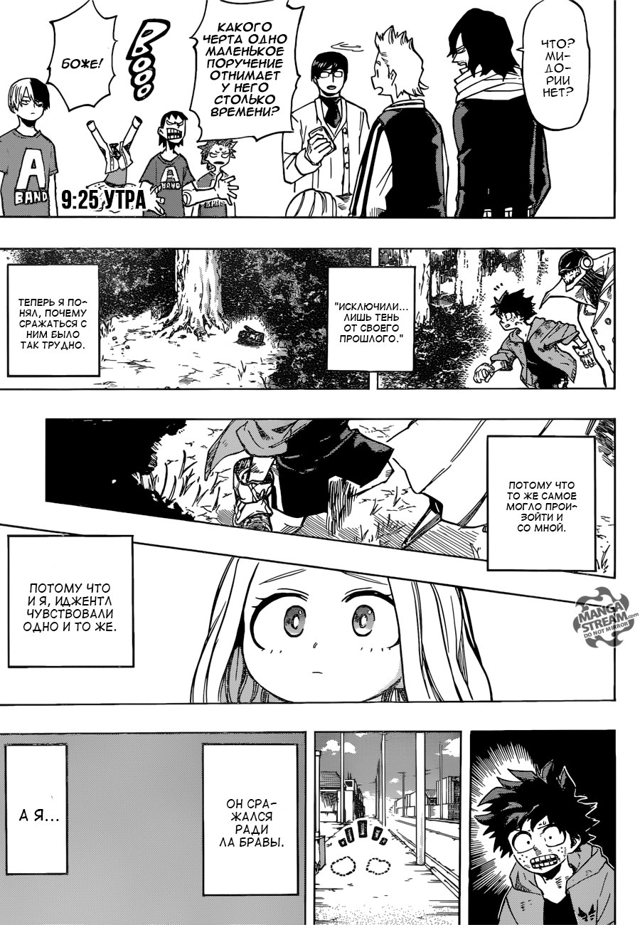 Read Boku no Hero Academia Manga Online