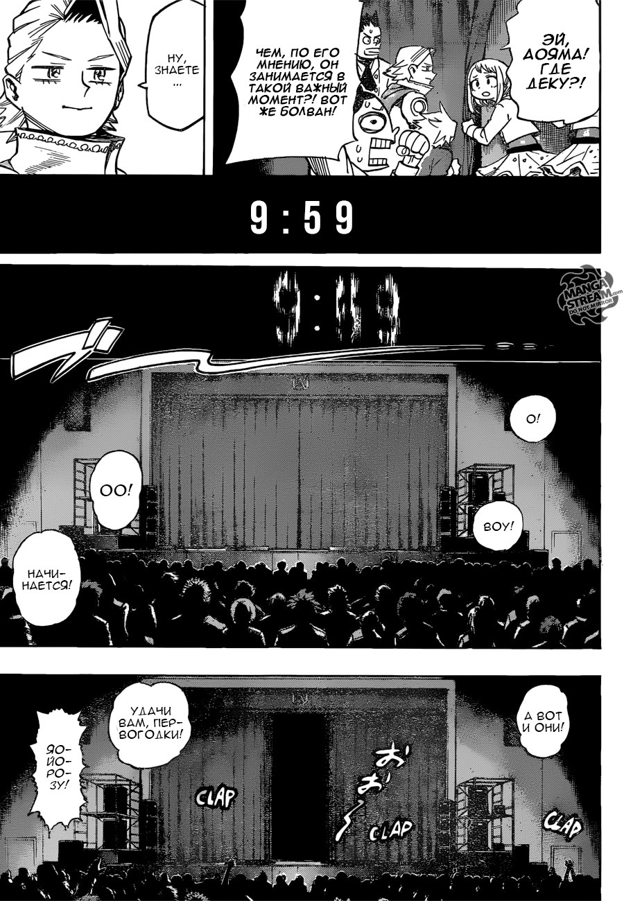 Read Boku no Hero Academia Manga Online