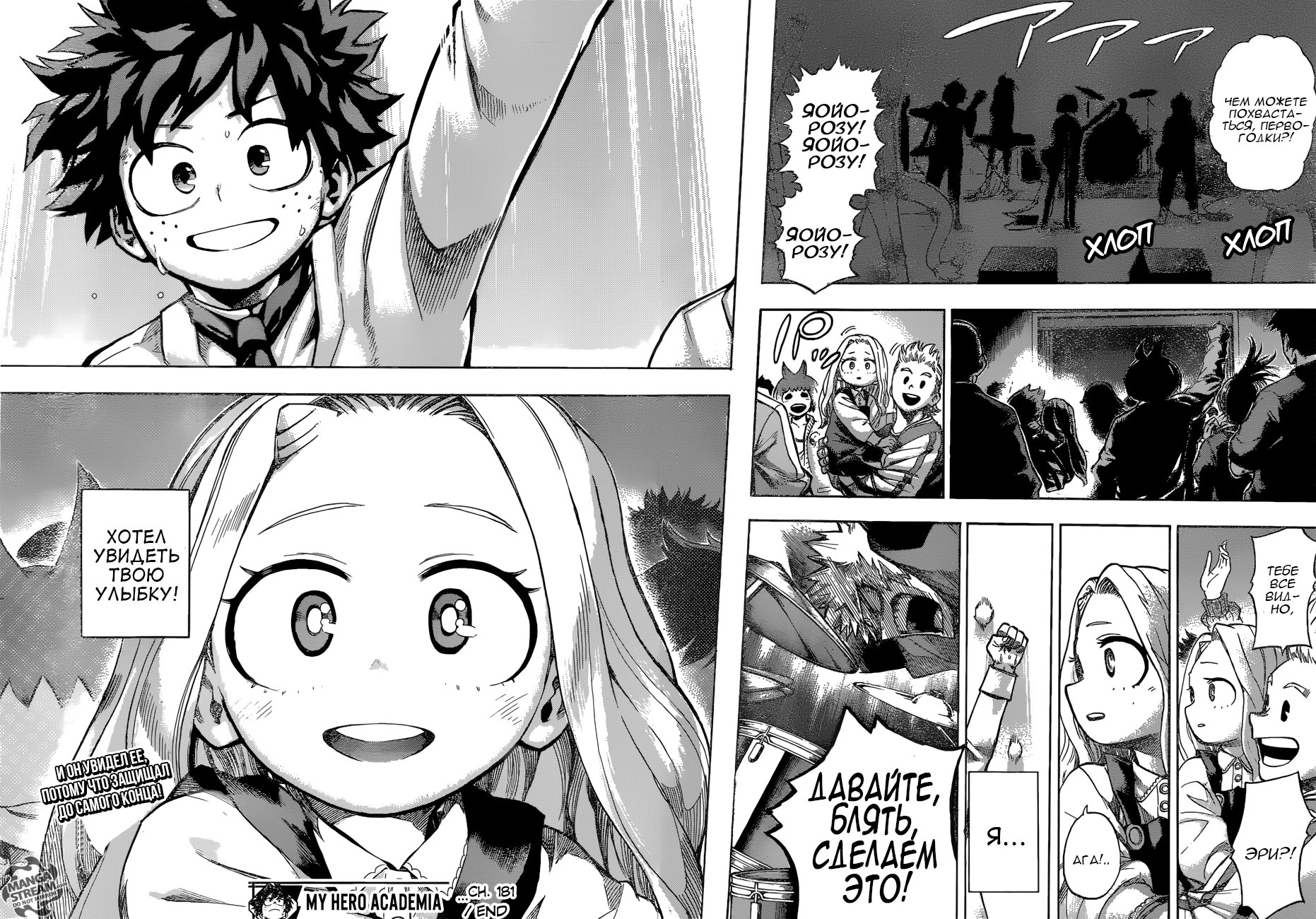 Read Boku no Hero Academia Manga Online