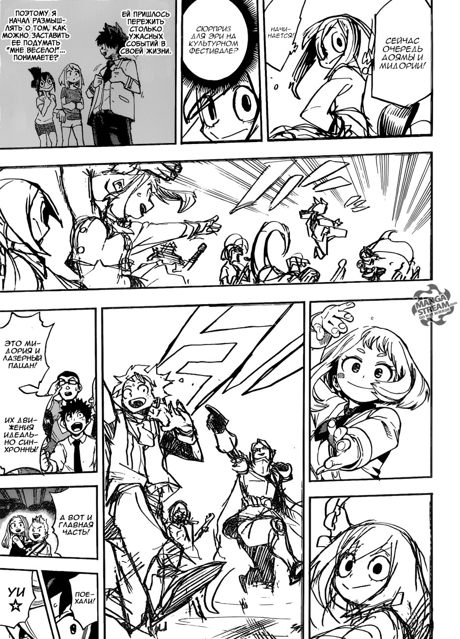 Read Boku no Hero Academia Manga Online