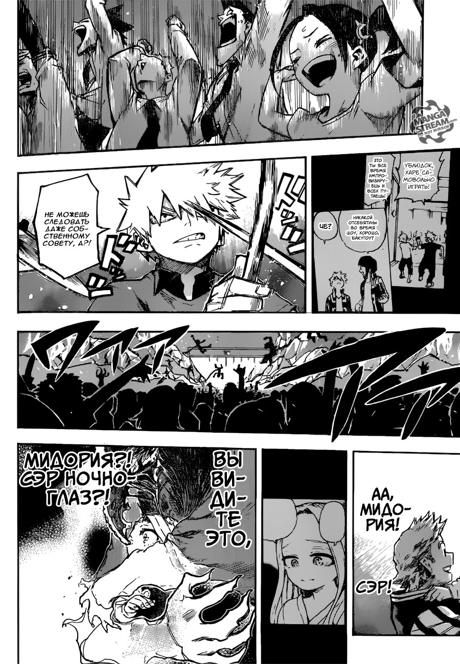 Read Boku no Hero Academia Manga Online