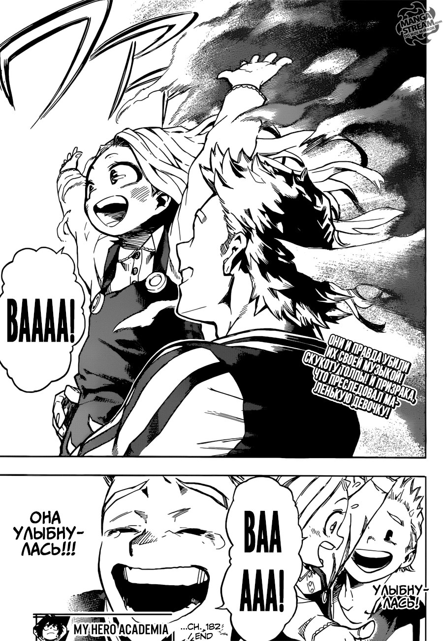 Read Boku no Hero Academia Manga Online