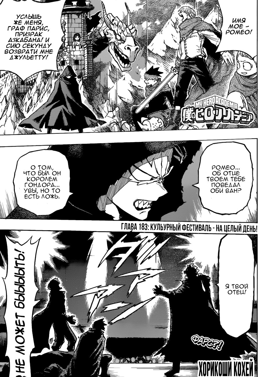 Read Boku no Hero Academia Manga Online