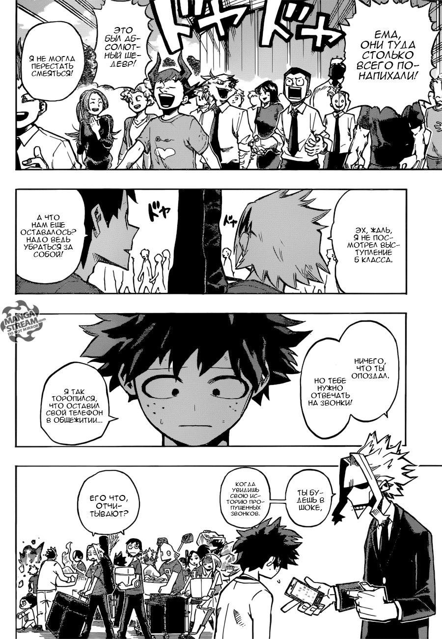 Read Boku no Hero Academia Manga Online
