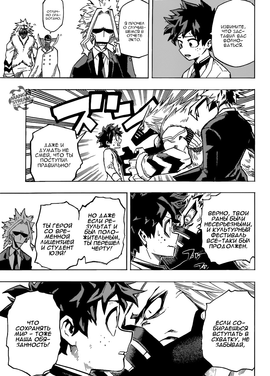 Read Boku no Hero Academia Manga Online