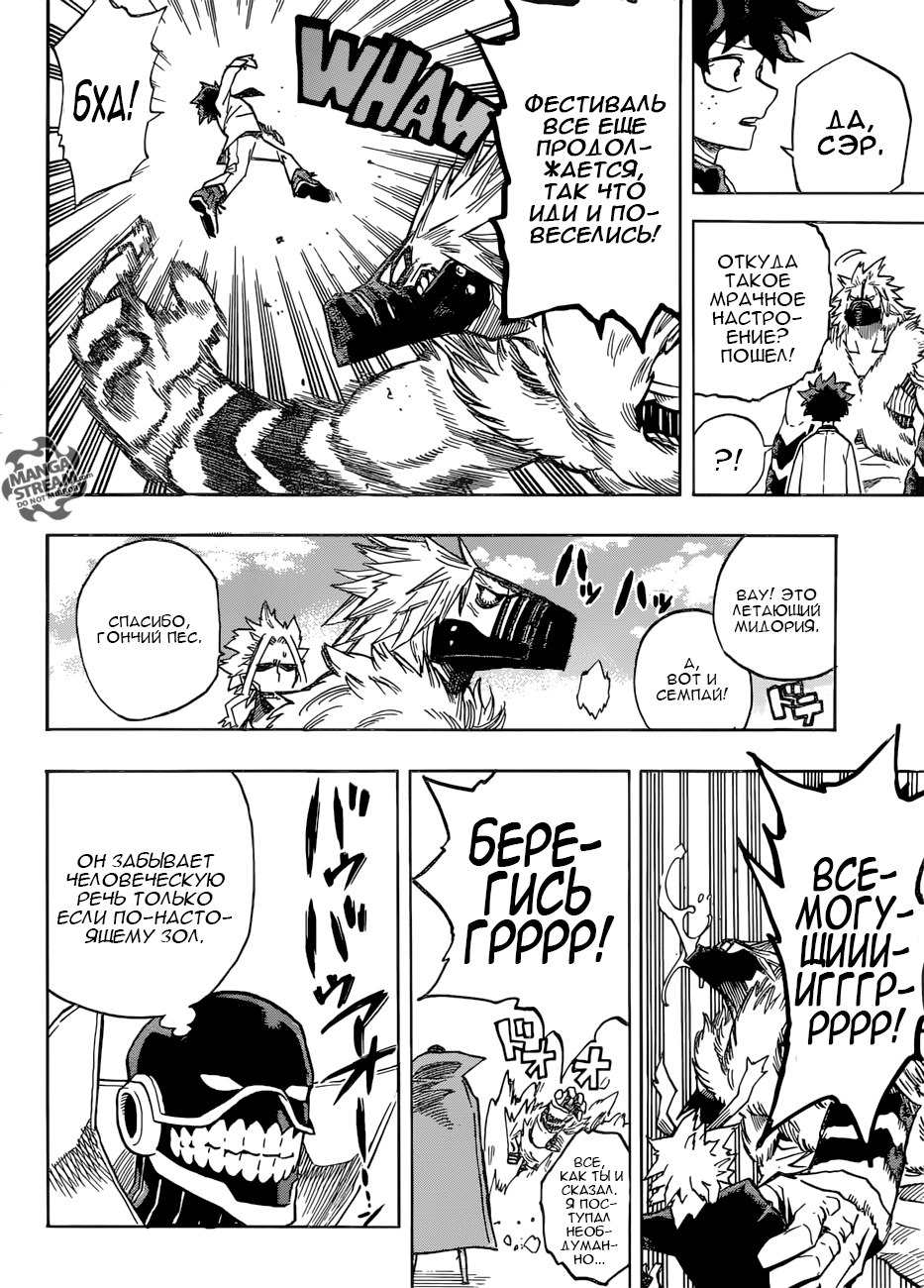 Read Boku no Hero Academia Manga Online