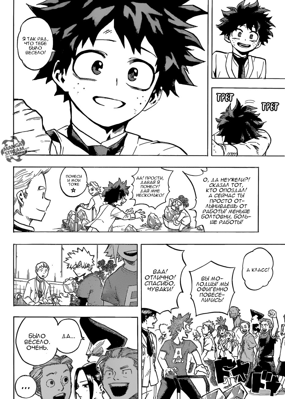 Read Boku no Hero Academia Manga Online