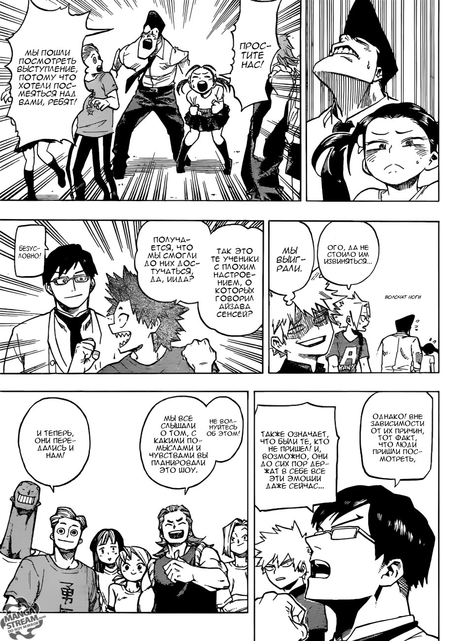 Read Boku no Hero Academia Manga Online