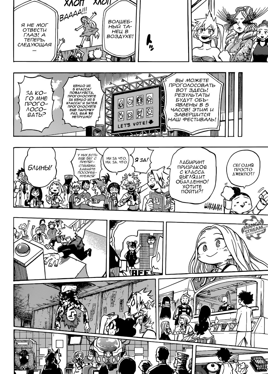Read Boku no Hero Academia Manga Online