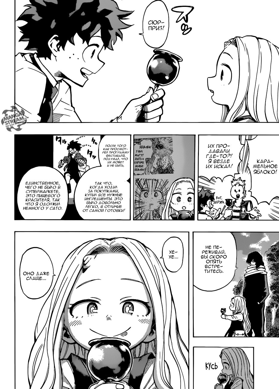 Read Boku no Hero Academia Manga Online